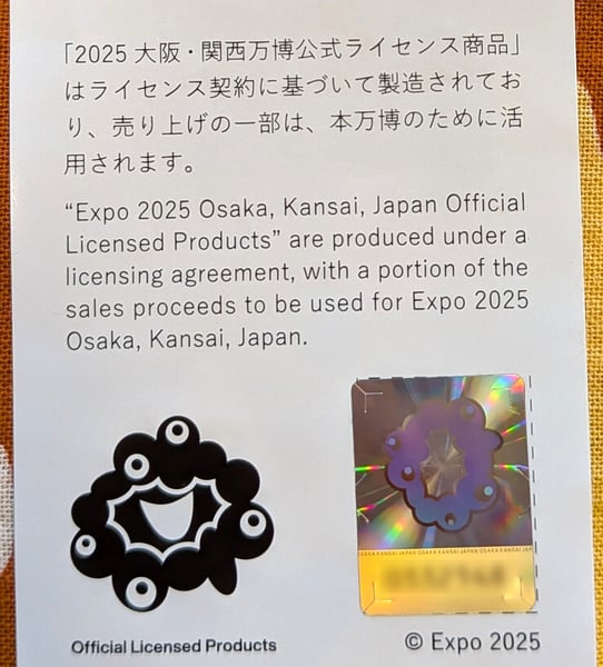 ライセンス文言_レタッチ済